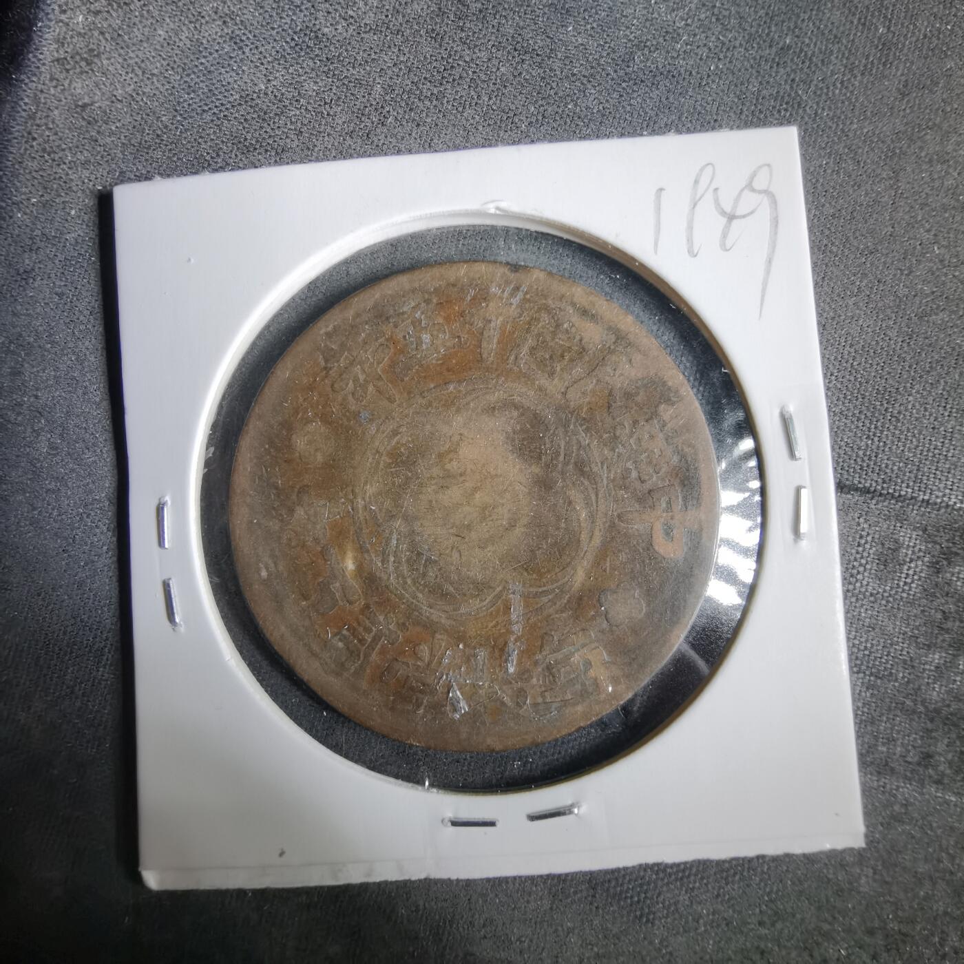 沼泽如烟--第919场