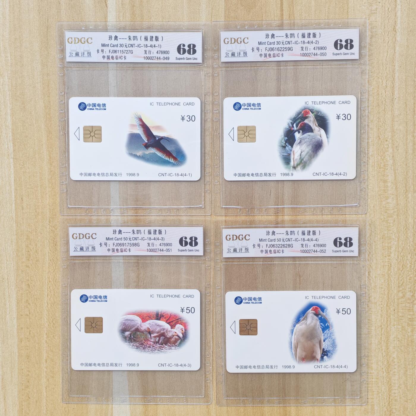 （ IC卡 地铁卡）第10期2025年11月30日晚21：10时延时截拍 IC卡 新卡 福建版 评级卡