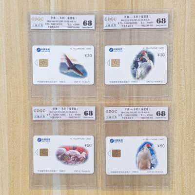 （ IC卡 地铁卡）第10期2025年11月30日晚21：10时延时截拍 - IC卡 新卡 福建版 评级卡