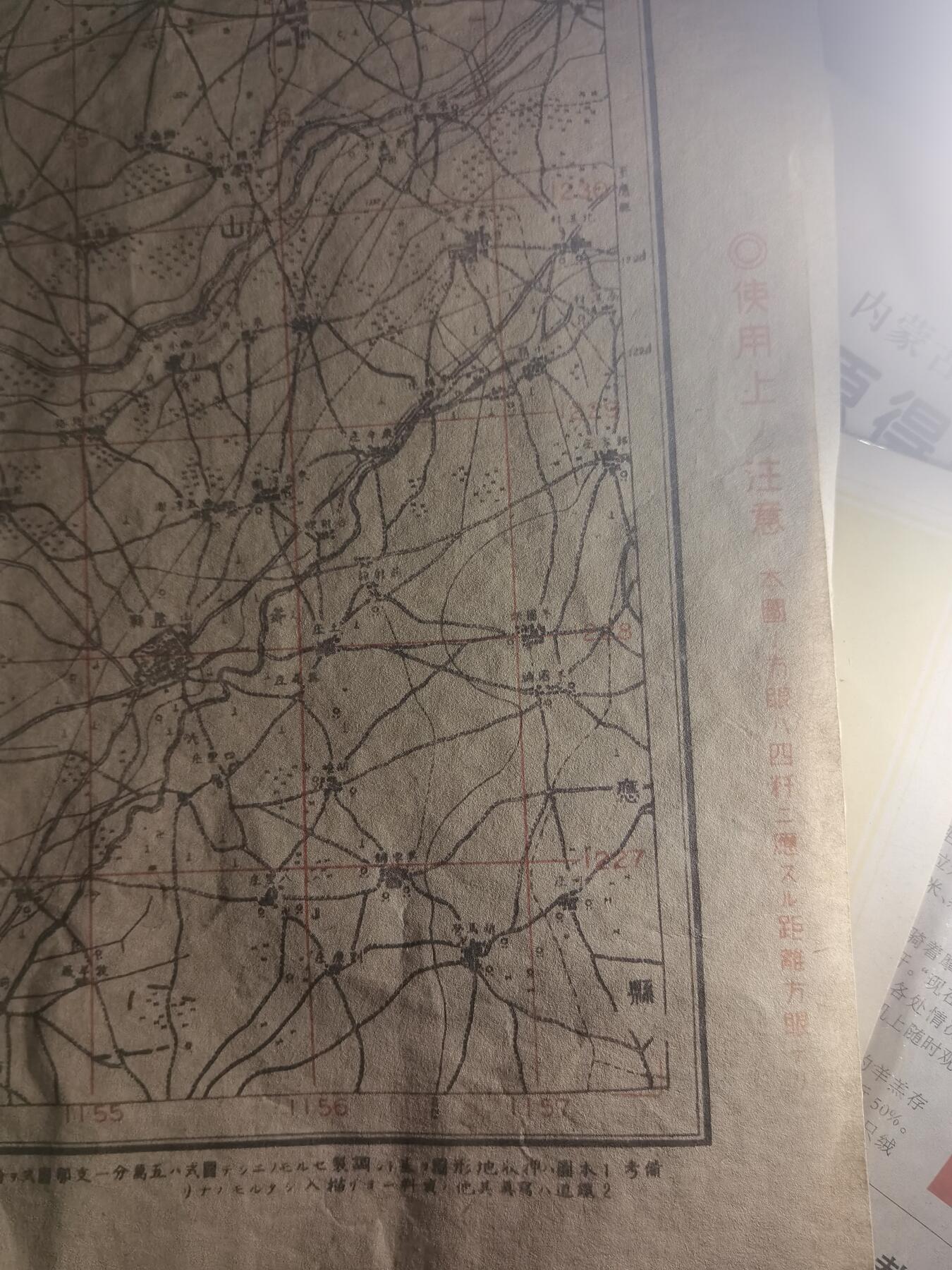 【玉仁】年底最后一拍.徽章书籍钱币场（全场0起.精品多多） 昭和时期地图（山阴县）北方面军参谋部