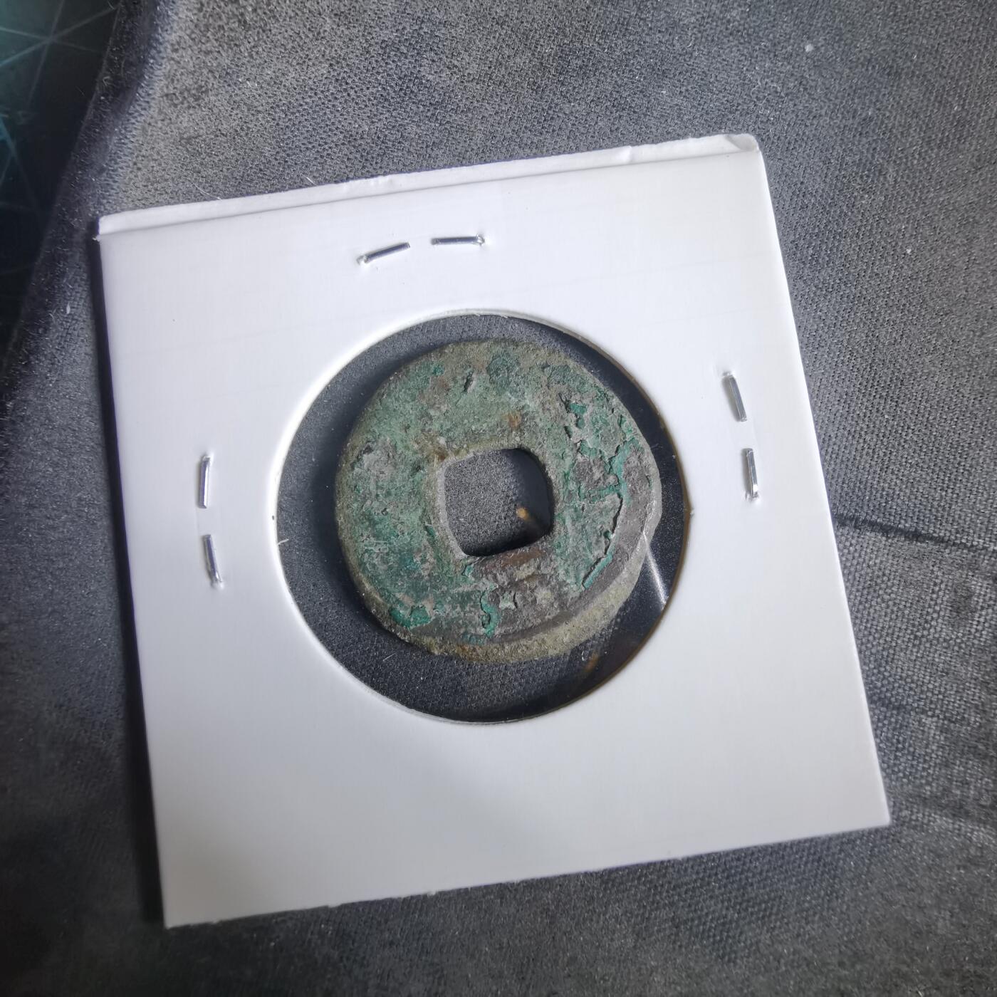 沼泽如烟--第919场 开禧通宝