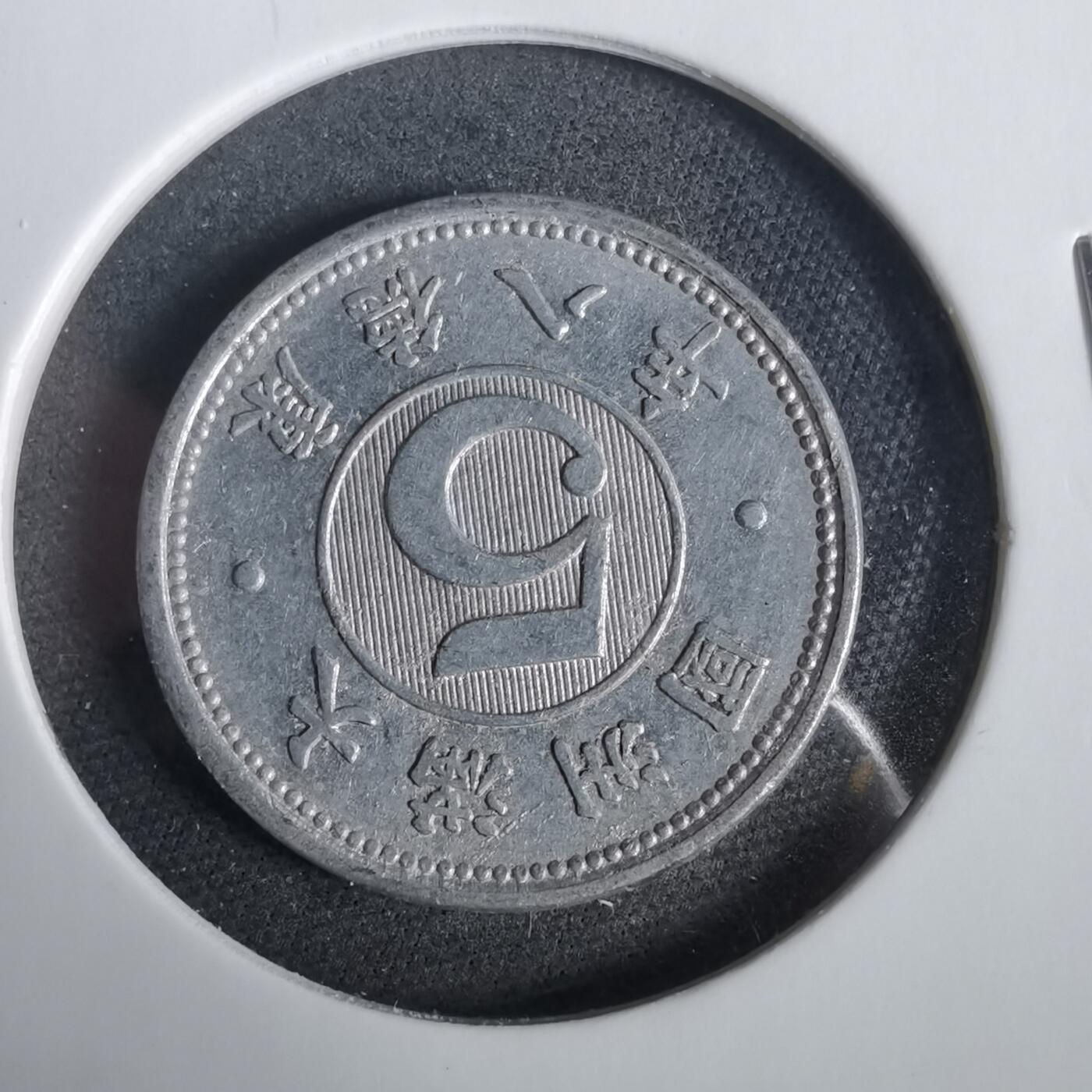 沼泽如烟--第919场 康德八年五分