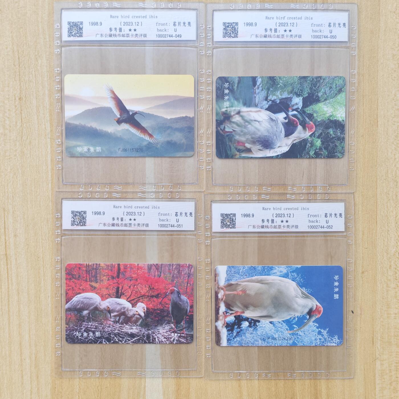 （ IC卡 地铁卡）第10期2025年11月30日晚21：10时延时截拍 IC卡 新卡 福建版 评级卡