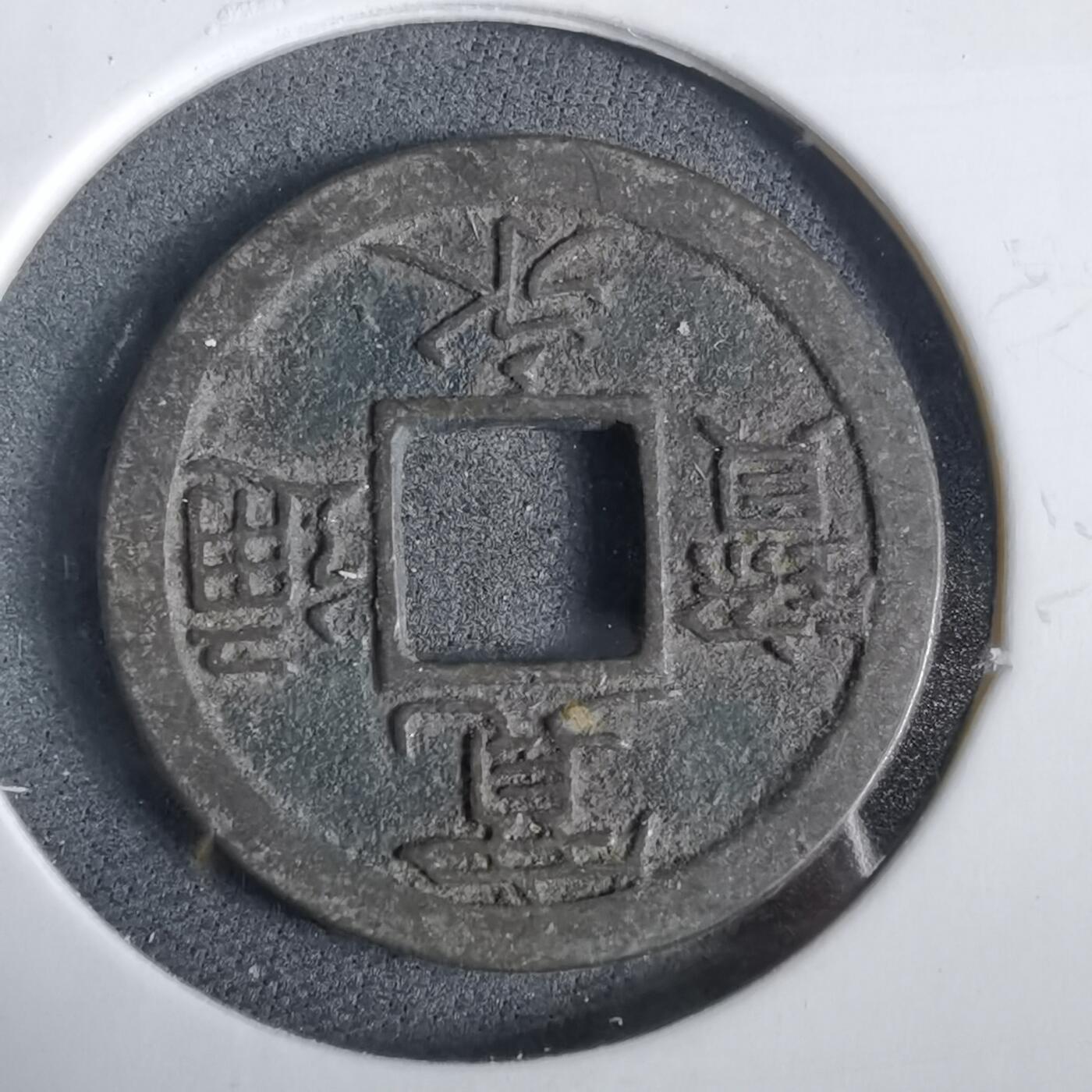 沼泽如烟--第919场