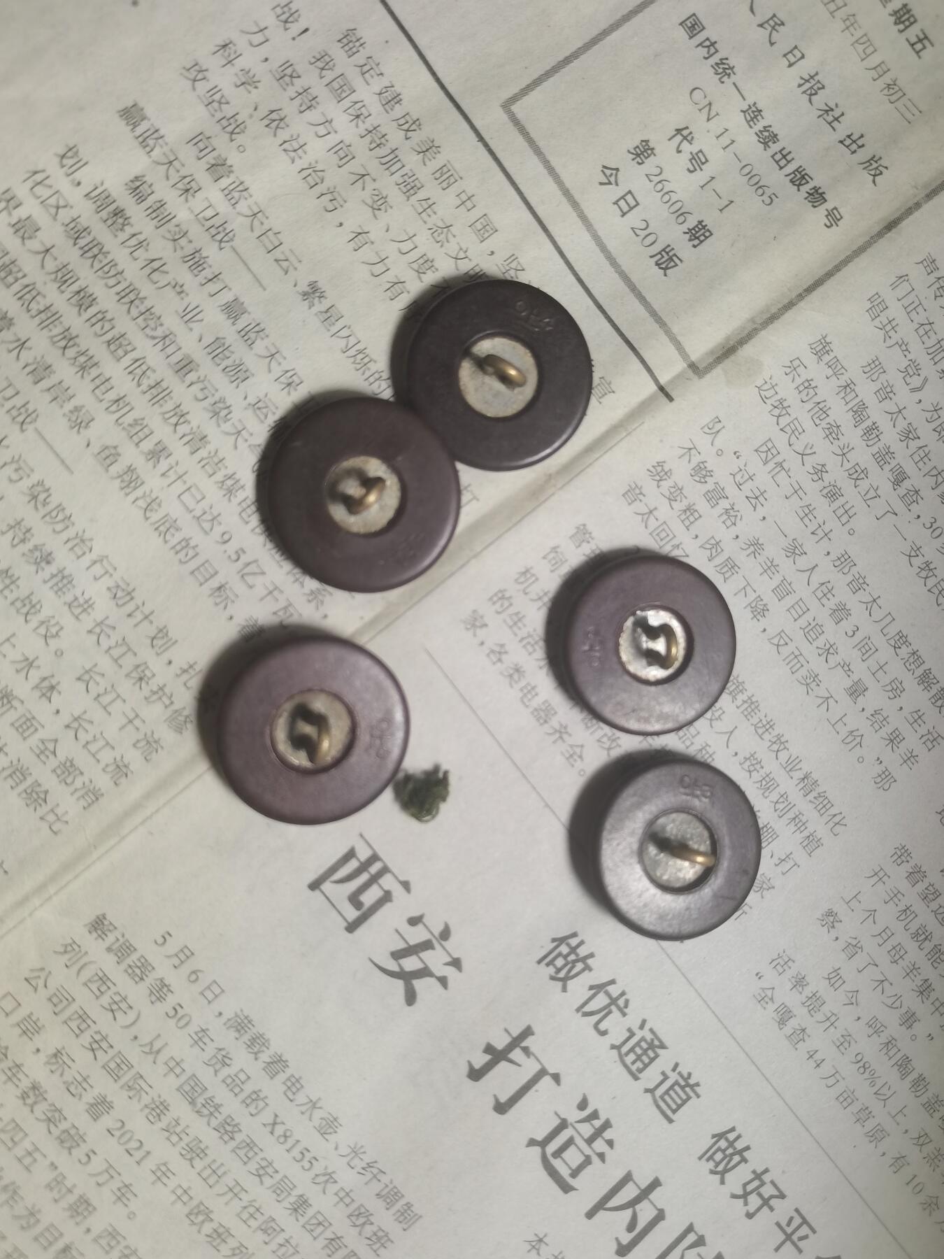 【玉仁】年底最后一拍.徽章书籍钱币场（全场0起.精品多多） su—m55式扣子一组