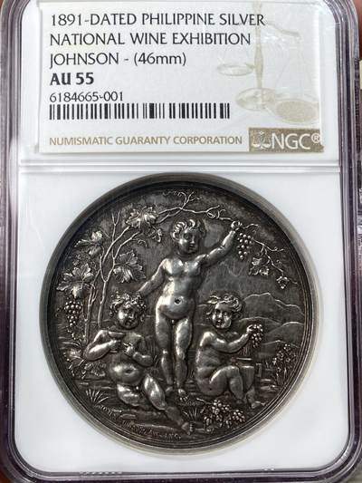 万国钱币拍卖第056期 - NGC AU55 1891年意大利阿斯蒂国家葡萄酒博览会纪念大银章 三位高浮雕小天使摘葡萄做葡萄酒享用葡萄酒 非常有特色的罕见品种（轻微鼓盒）