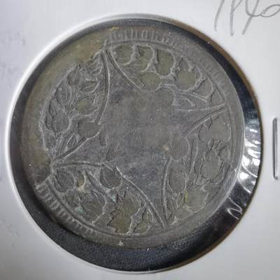 沼泽如烟--第919场 - 民国十五年中心川二百文