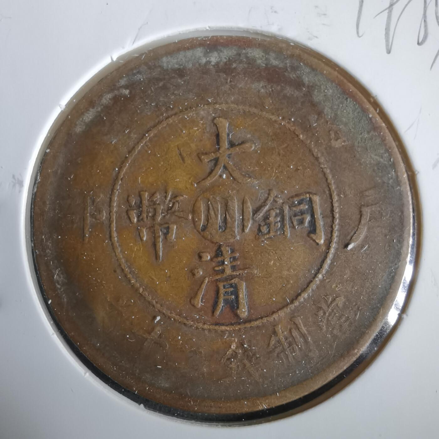 沼泽如烟--第919场