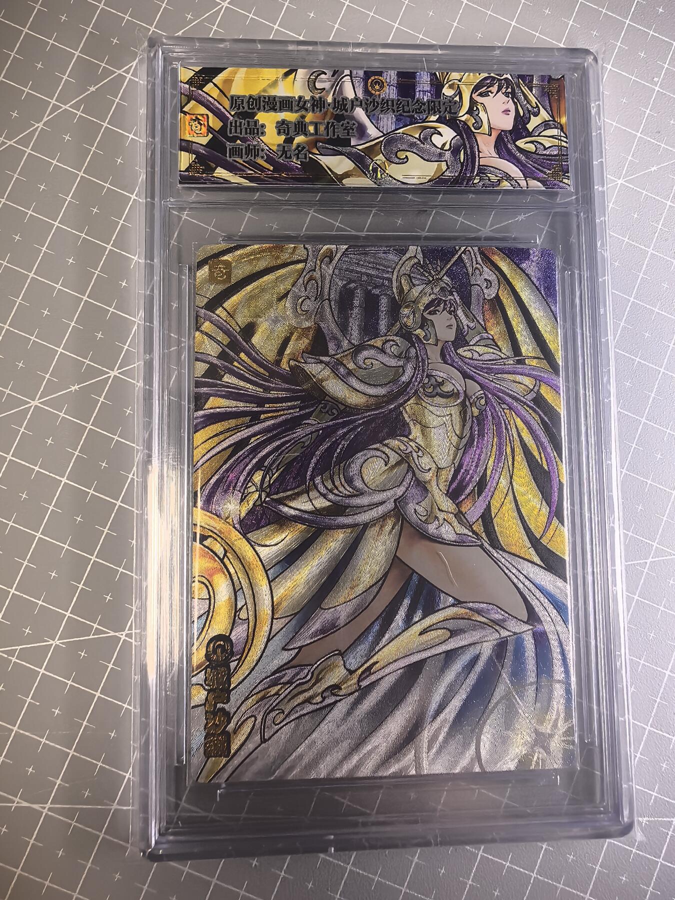 无佣金 不寄存 不收拍 链接少 我只是一个小小的卡牌收藏玩家   需要多宫大佬请私聊 部分卡牌设有底价（不想玩的那么累，即使有底价也会比市场价便宜的多，懂的自然懂） 拒绝小号抬价 大家放心拍 所有拍品部分套有卡膜 部分卡牌多宫 自制卡牌 不包厂瑕 放大镜 品控 勿拍 流拍商品会循环 感谢大家支持 留个关注 不定时上新 谢谢 奇点卡牌 原创 雅典娜粗闪卡砖
