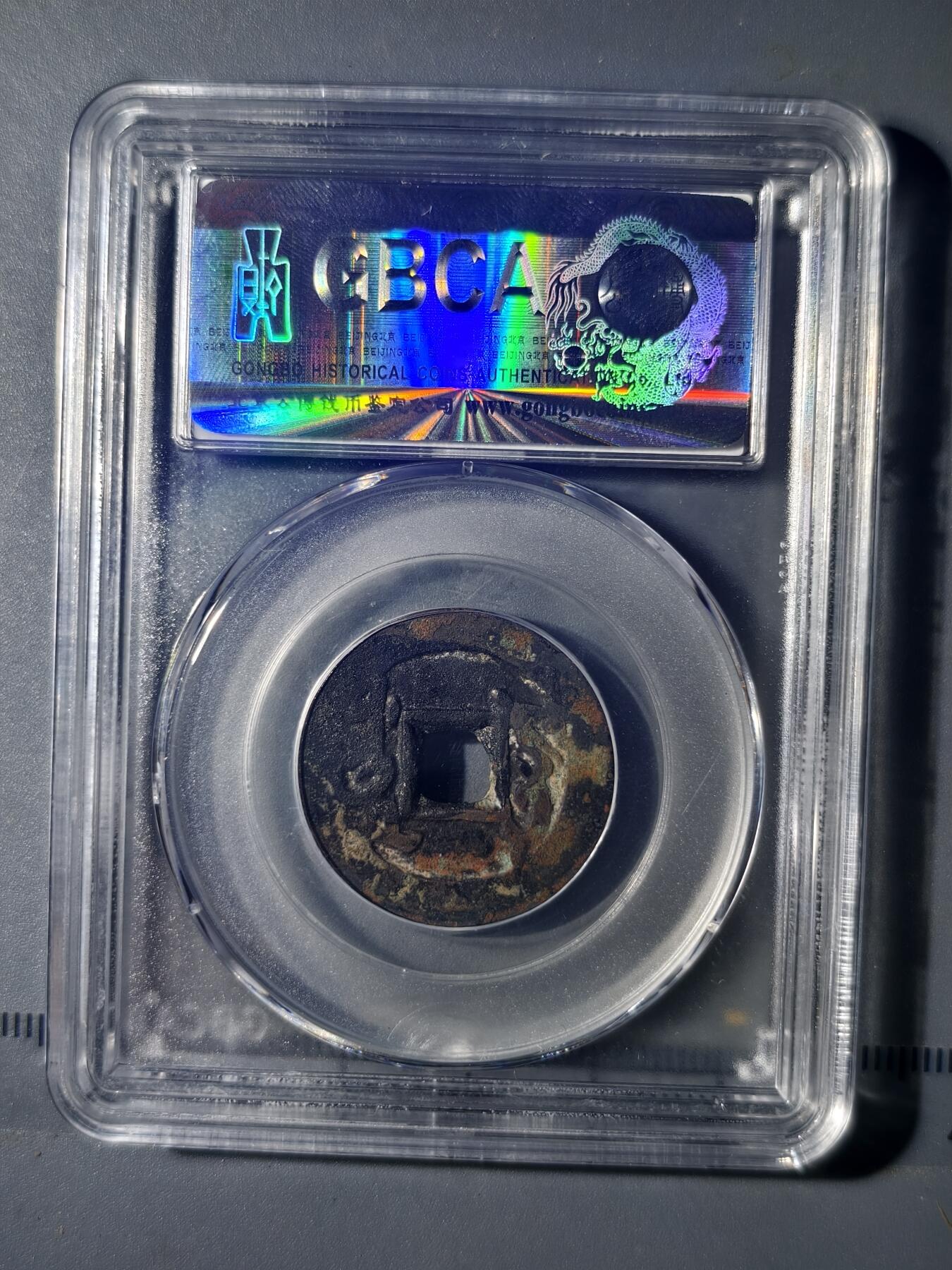 90期回流戒指饰品杂件纪念章丝路钱币专场 乾隆厚版叶尔奇木