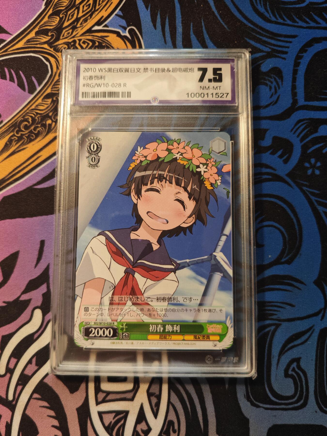 卡牌实验室开始第五次实验 2010 WS黑白双翼日文 初春饰利