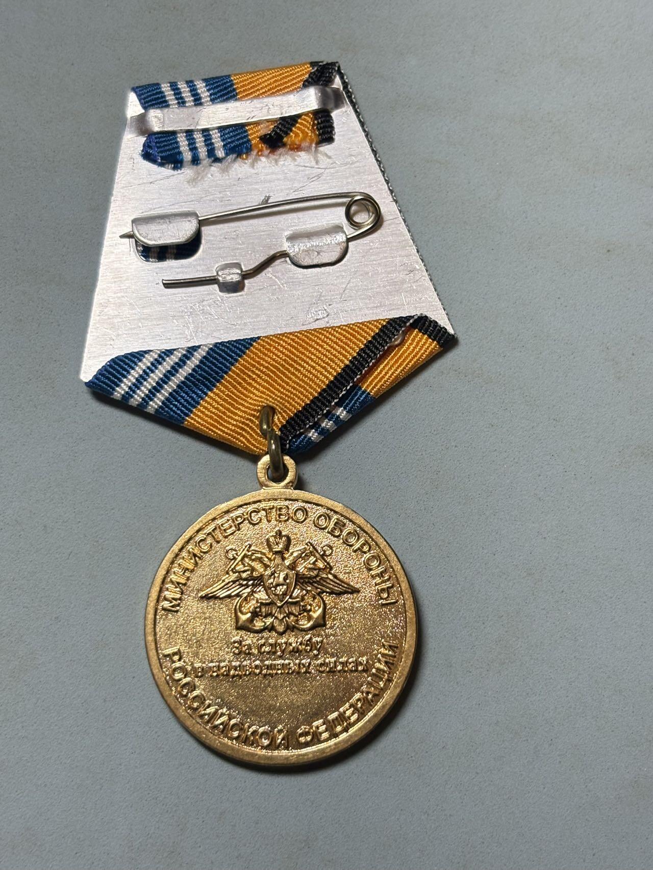 盛世勋华——号角文化勋章邮票专场拍卖第291期 俄罗斯国防部“部队服役奖章（海军版）”，授予俄罗斯海军（含水面舰艇、潜艇、海军陆战队等分支）的现役/退役人员 ，表彰在海军岗位服役满10年（无纪律处分），或在海军专项任务中表现优异