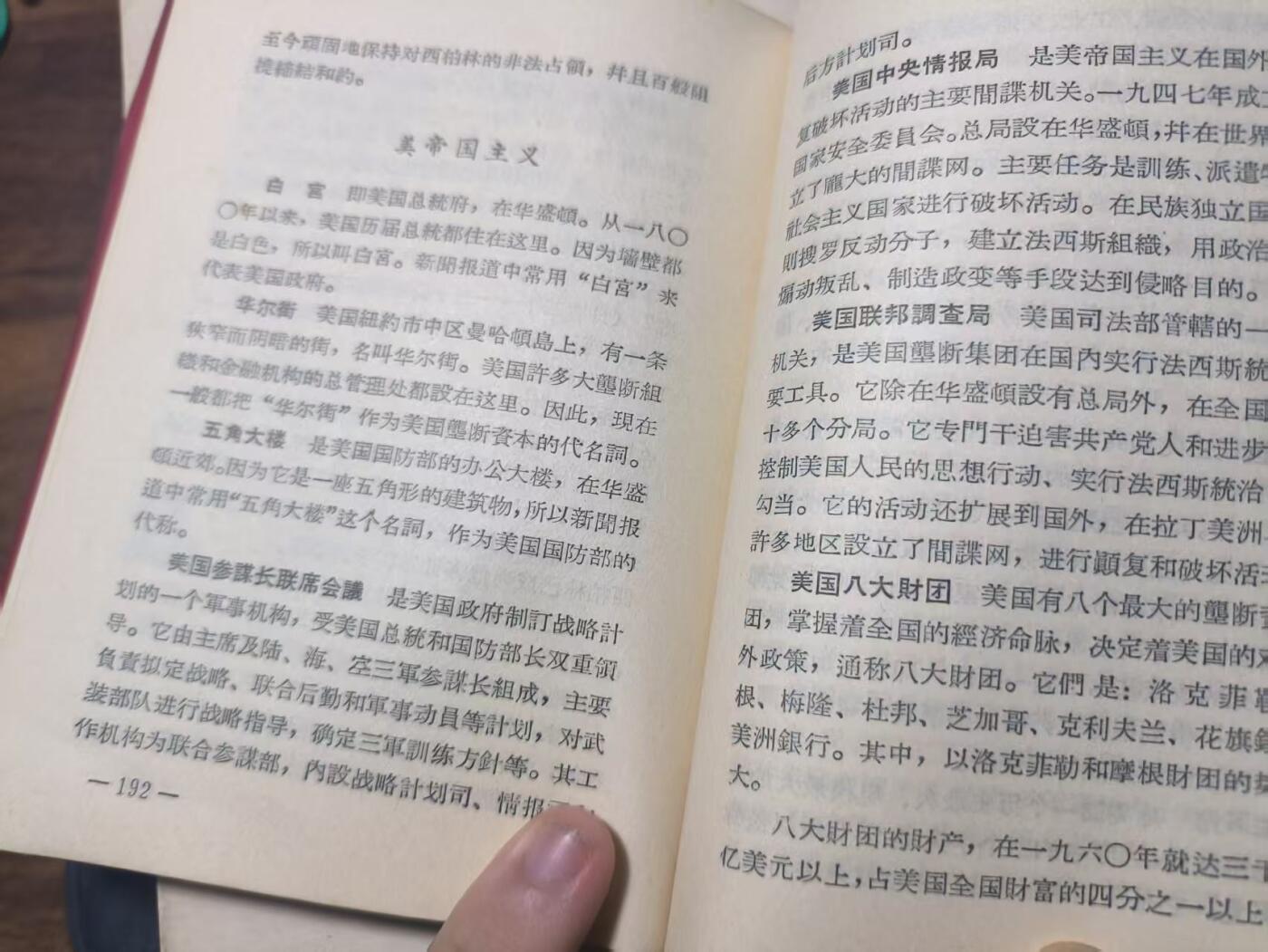 罗岚⭐新藏⭐特惠专拍第一场-分享拍场赚佣 《华国锋讲话》《国家主要领导人传略》《毛五学习参考资料》《毛选中的成語典故》《读报手册》《主席诗词》