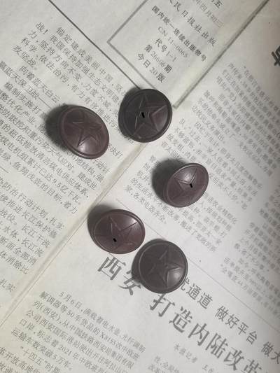 【玉仁】年底最后一拍.徽章书籍钱币场（全场0起.精品多多） - su—m55式扣子一组