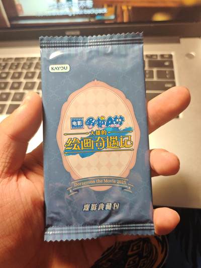 卡牌实验室开始第五次实验 - 卡游哆啦A梦典藏包（全新未拆封）