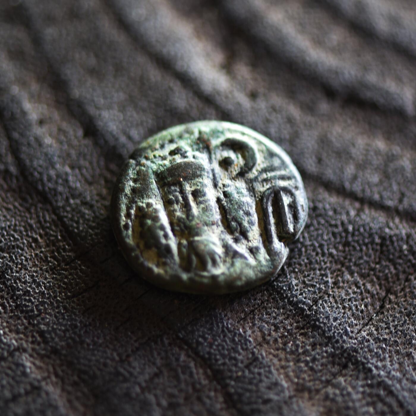 【良泉】【2025年最后一场】12月18日晚19.30点开拍！188组【直播场】西方古代钱币、丝路杂项、印章！ 公元1世纪【埃兰】奥罗德斯一世（卡姆纳斯基尔）铜币，3.54克