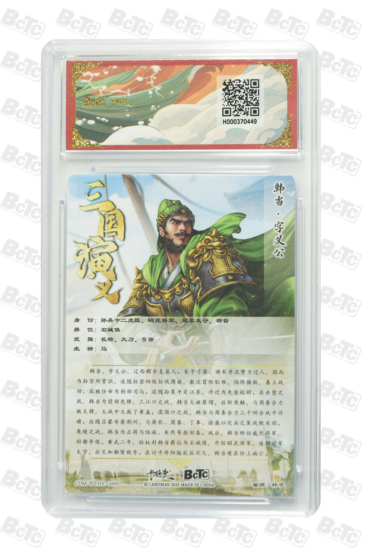 卡牌实验室开始第五次实验 【爆金】【杆子】【折光粗闪】韩当  PRISTINE