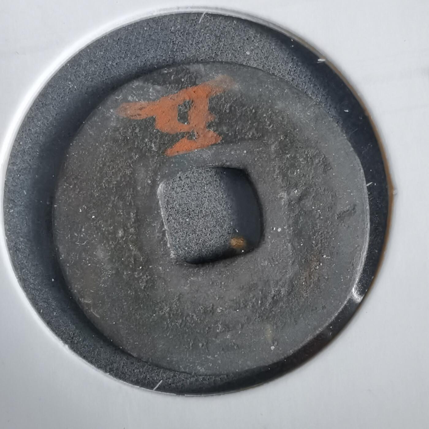 沼泽如烟--第919场 景定元宝