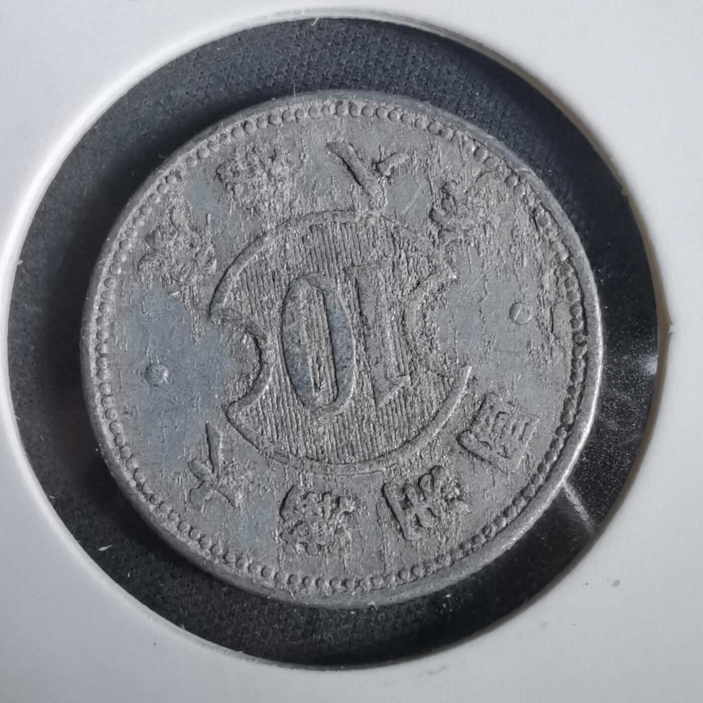 沼泽如烟--第919场 康德八年一角