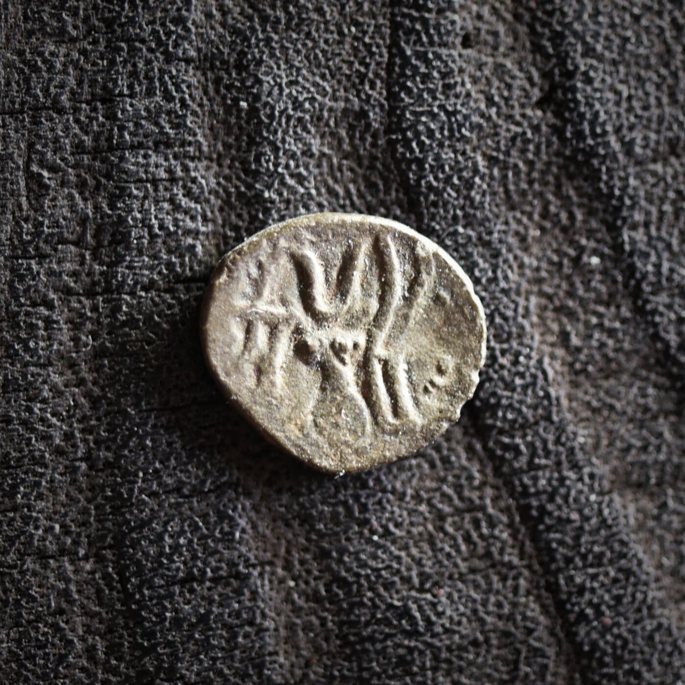 【良泉】【2025年最后一场】12月18日晚19.30点开拍！188组【直播场】西方古代钱币、丝路杂项、印章！ 公元1-2世纪【南阿拉伯半岛】希木叶尔人或赛伯伊人，灭绝生物“也门瞪羚”1/4标准【微型】银铜合金币，0.53克