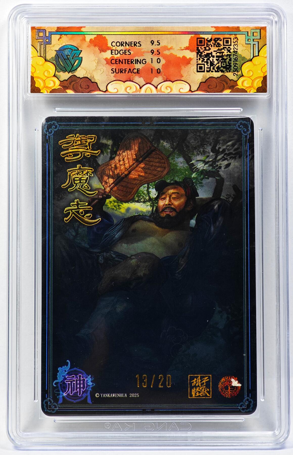 白泽拍卖卡牌手绘专场第29期（忽有故人心上过，回首山河已是秋） 2025 焱卡文化 神话中国3 汉钟离 13/20 胡子怪兽亲签 粗闪 CCG评级 10G 特标