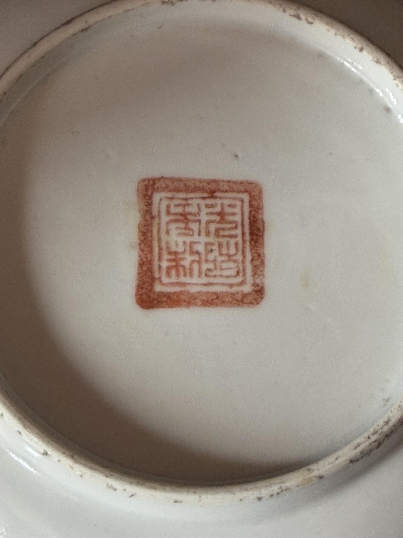 海外回流精品拍卖 法国回流晚清粉彩人物盘 尺寸：口径约13.5cm 盘面人物手绘，底部有款。无磕碰无冲线，品相好。