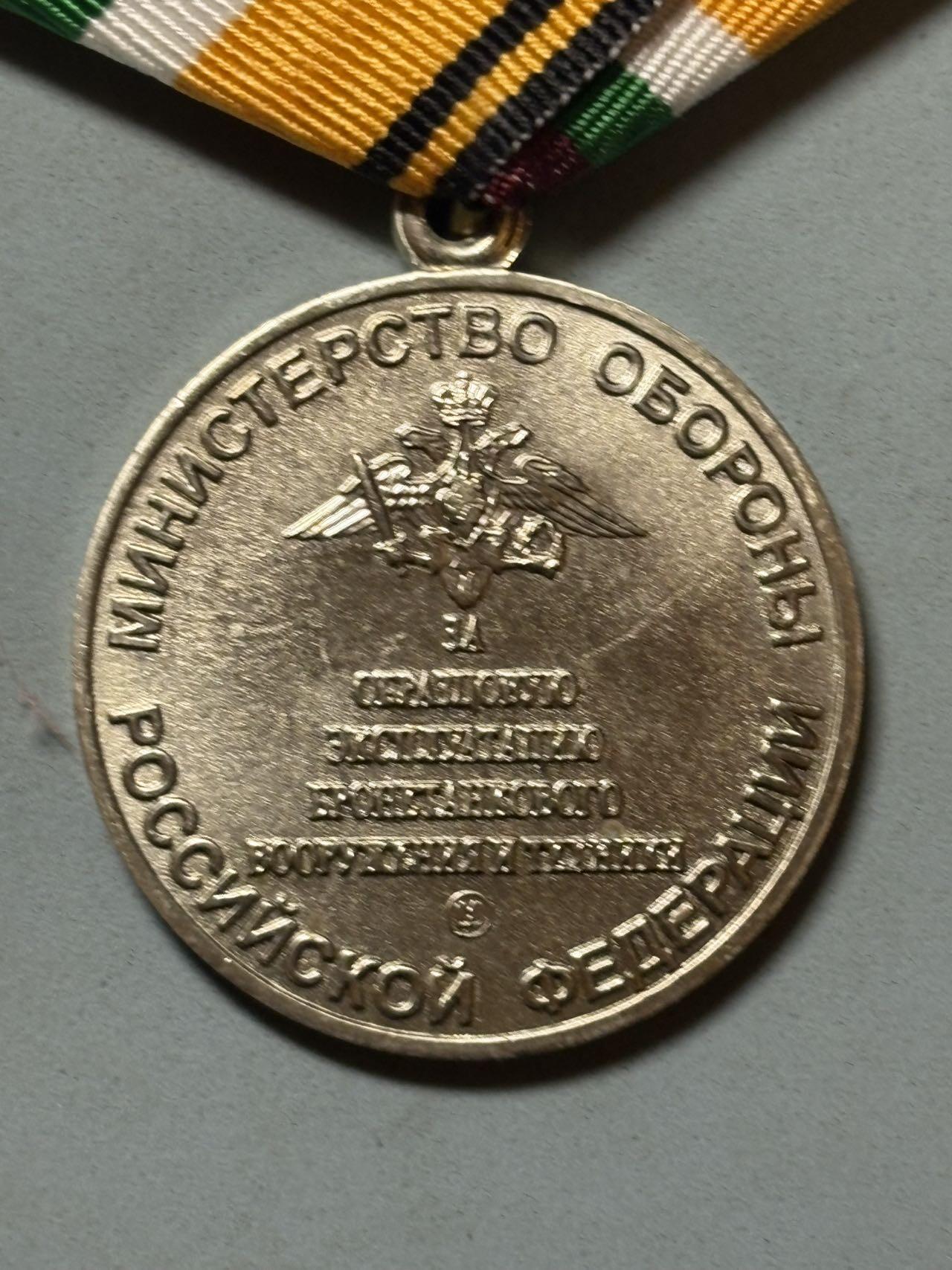 盛世勋华——号角文化勋章邮票专场拍卖第291期 俄罗斯国防部“杰出履行职责”奖章，授予俄军现役/退役军事人员、文职人员，部门级勤务类荣誉奖章，表彰军事人员在本职岗位的优异履职表现