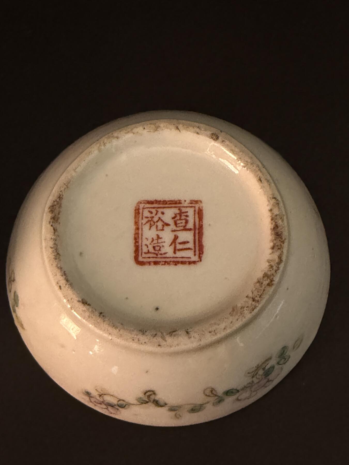 海外回流精品拍卖