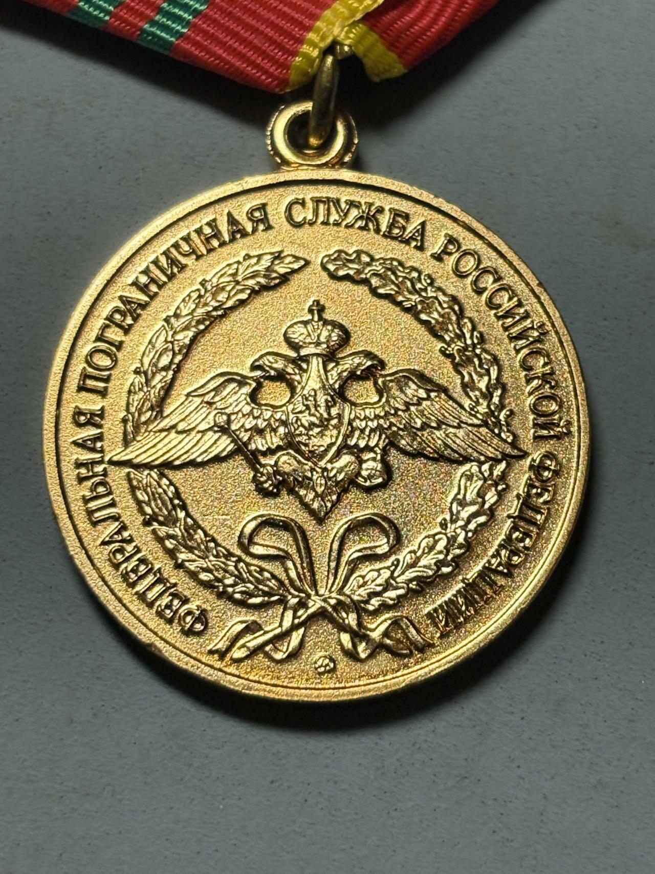 盛世勋华——号角文化勋章邮票专场拍卖第291期 俄罗斯国防部“二级圆满服役奖章”，边防局版，授予俄罗斯边防部队的现役/退役人员 ，授予在边防岗位服役满15年（无纪律处分），或在边防执勤、边境管控任务中表现优异