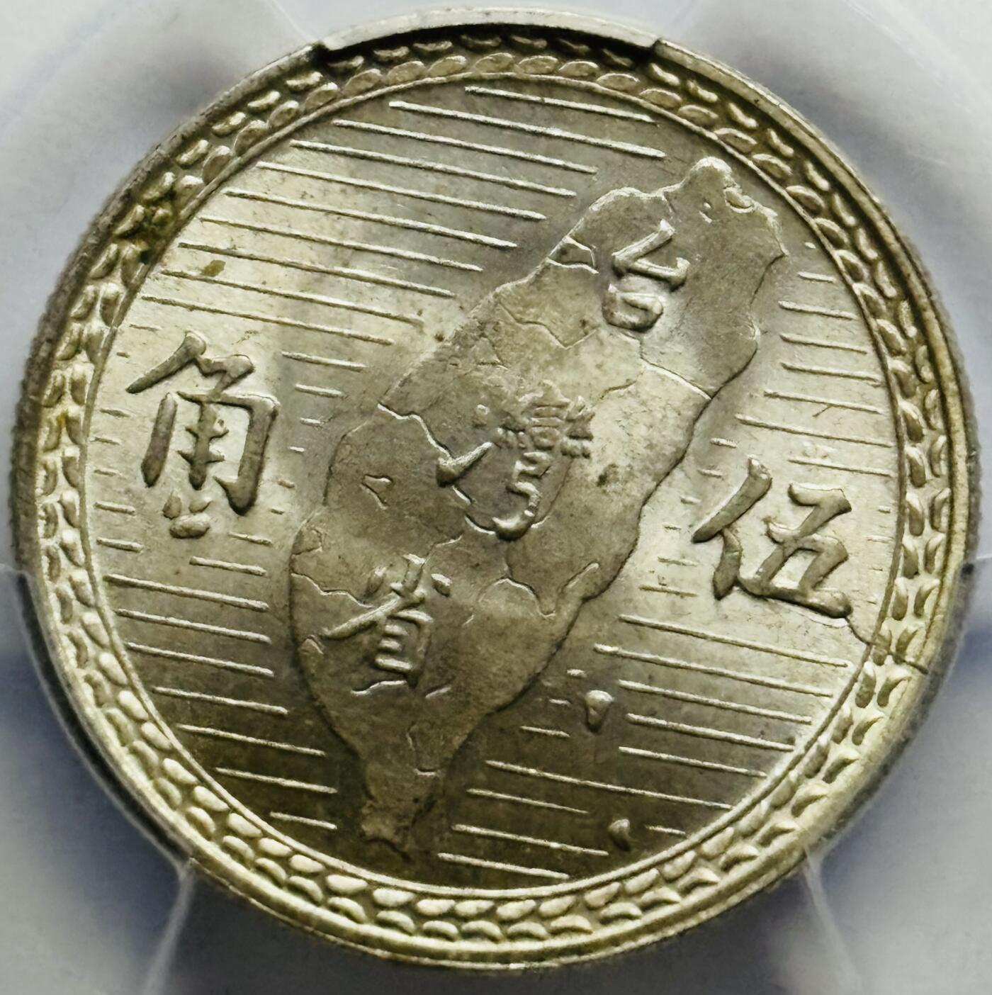 文馨钱币收藏第 283 场，【大雪鉴珍，寒英缀金】金银纪念币精品场，诚邀您的参与【长期接代拍品】 1949 年中国民国 38 年孙中山头像地瓜五角银币 PCGS 评级 MS63 分，光度耀眼，眩晕感拉满，实属低评