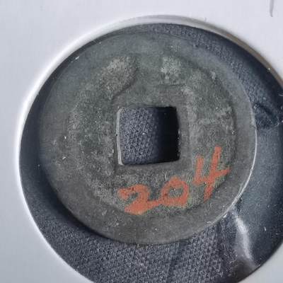 沼泽如烟--第919场 - 宽永通宝背足