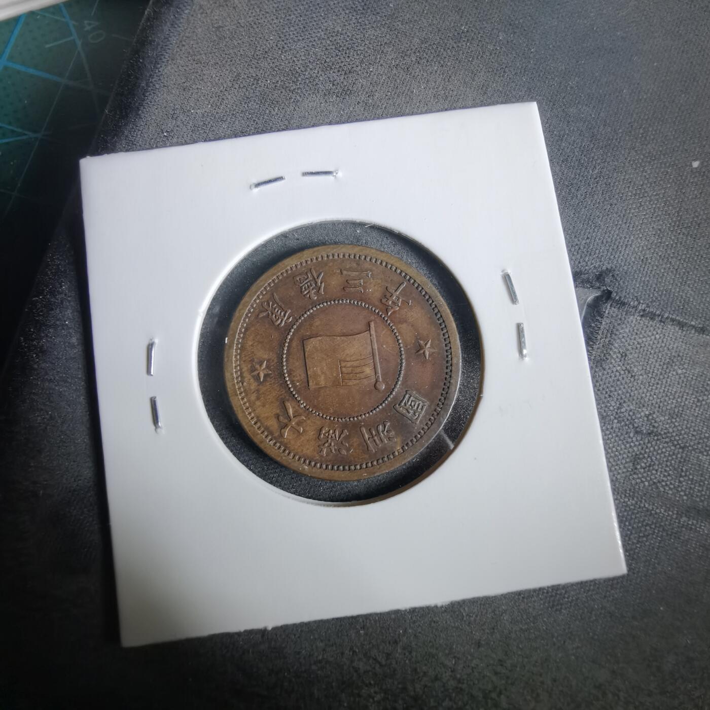 沼泽如烟--第919场 康德三年一分