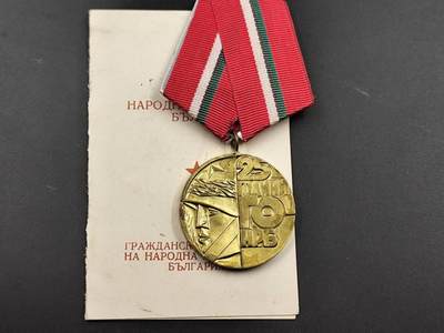 11月29日精品徽章专场 - 保加利亚民防25周年奖章附证书