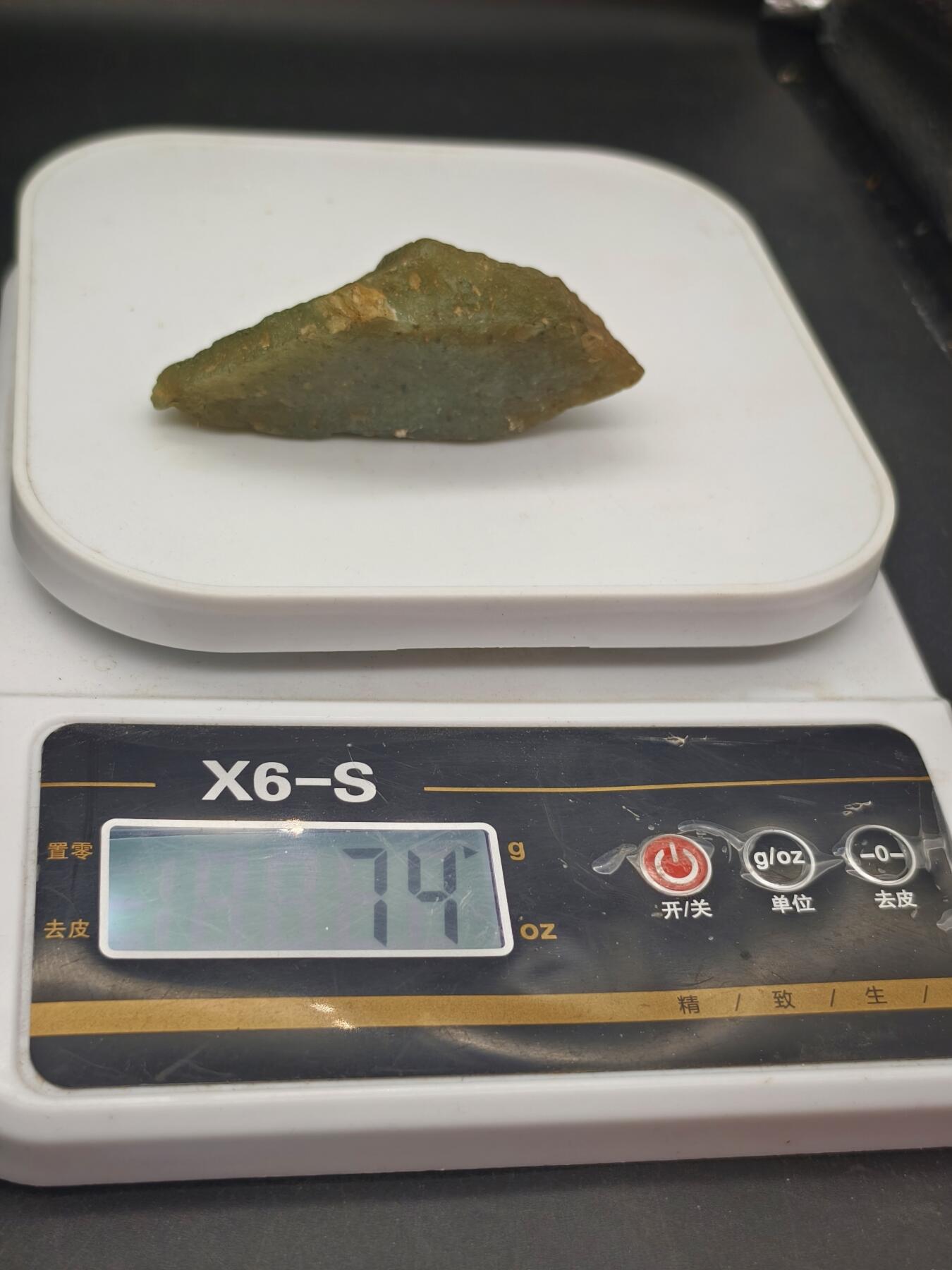 90期回流戒指饰品杂件纪念章丝路钱币专场 新疆和田弋壁玉