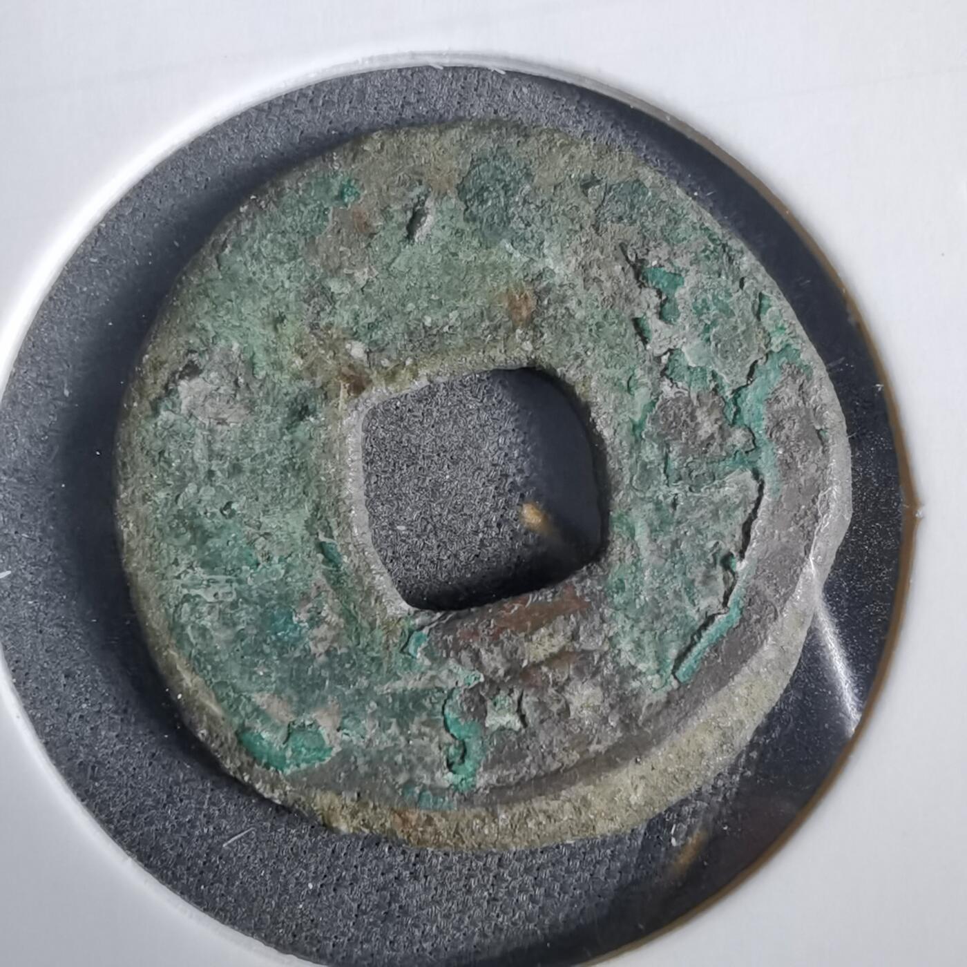 沼泽如烟--第919场 开禧通宝