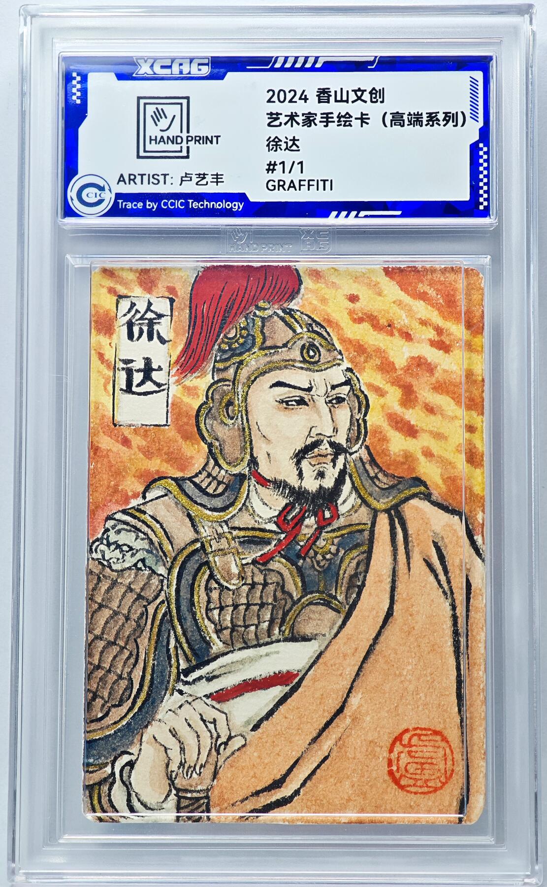 白泽拍卖卡牌手绘专场第29期（忽有故人心上过，回首山河已是秋）