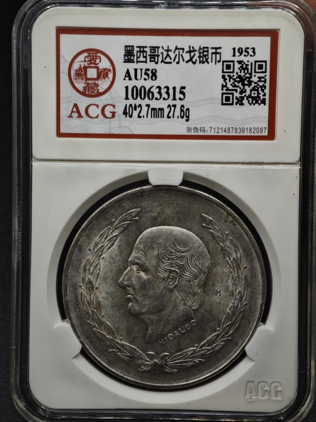 【淘币小摊】实时拍第八百一十五拍   银币套币场   满百包邮可预留二周 每周一统一发货   墨西哥1953年5比索银币 重27.77克720银 银价258