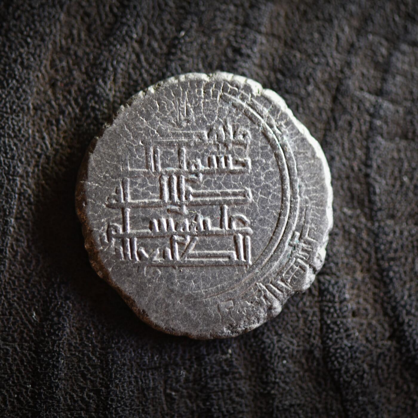 【良泉】【2025年最后一场】12月18日晚19.30点开拍！188组【直播场】西方古代钱币、丝路杂项、印章！ 【罕见】【铭文清晰】公元983-989年【白益王朝】舍尔迪勒改用沙拉夫·道拉后，伊拉克巴格达造币厂发行第尔汗银币，4.69克