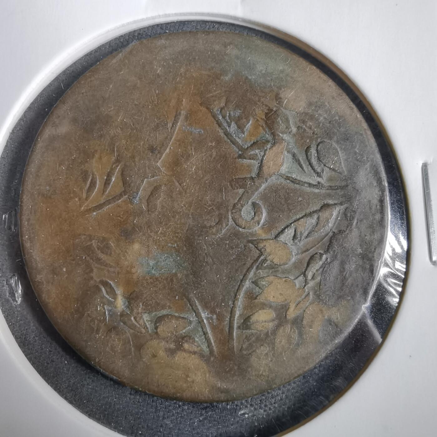 沼泽如烟--第919场