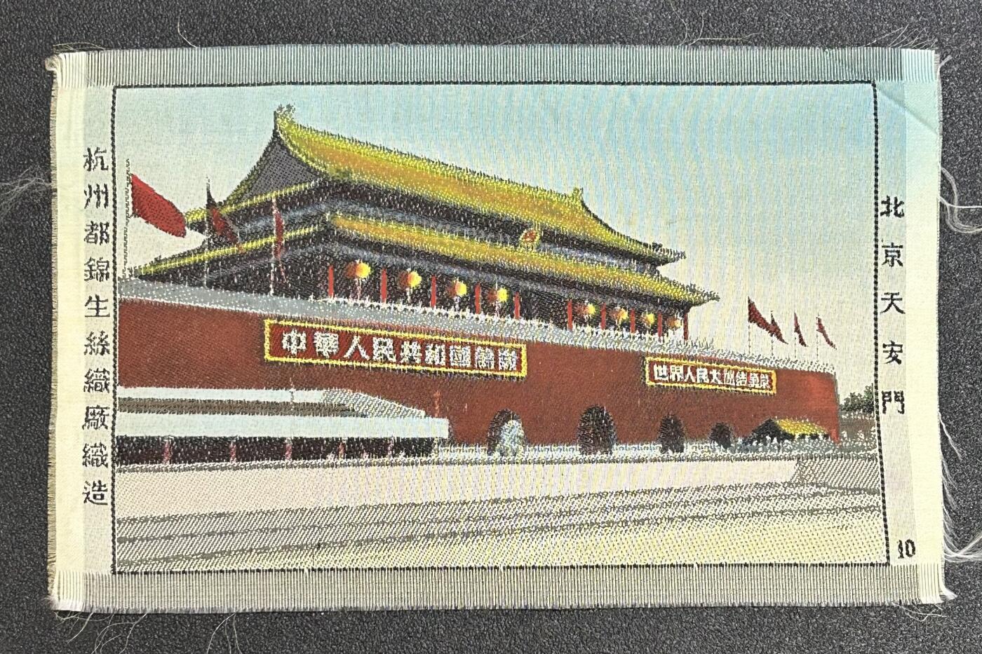 西秦中古拍卖第六十八期 红色收藏 50～60年代早期彩色天安门照 杭州丝织厂造 少见