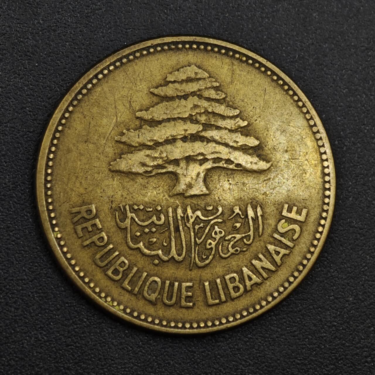 【淘币小摊】实时拍第八百一十四拍   散币场   满百包邮可预留二周 每周一统一发货   黎巴嫩1952年25皮阿斯特铜币