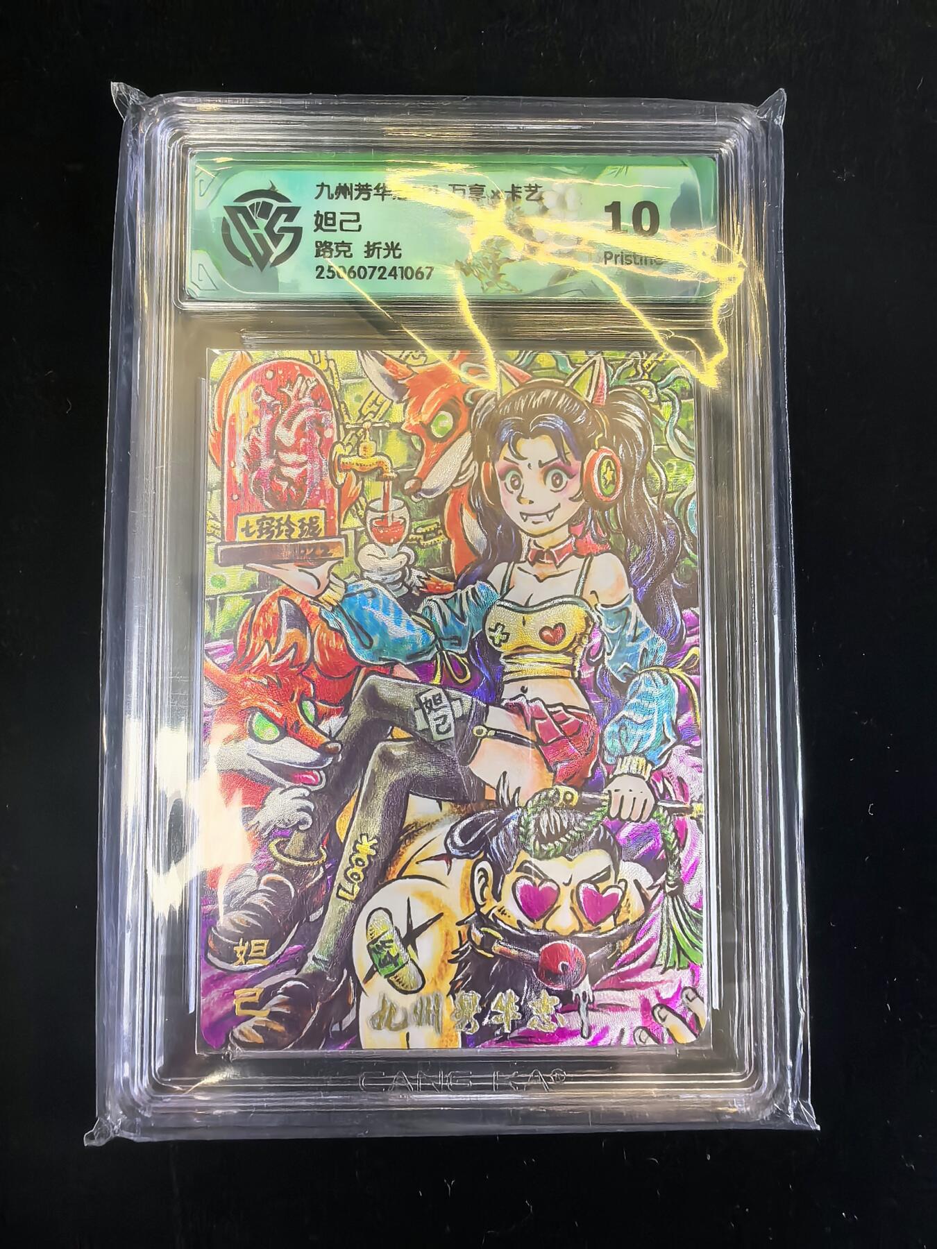 无佣金 不寄存 不收拍 链接少 我只是一个小小的卡牌收藏玩家   需要多宫大佬请私聊 部分卡牌设有底价（不想玩的那么累，即使有底价也会比市场价便宜的多，懂的自然懂） 拒绝小号抬价 大家放心拍 所有拍品部分套有卡膜 部分卡牌多宫 自制卡牌 不包厂瑕 放大镜 品控 勿拍 流拍商品会循环 感谢大家支持 留个关注 不定时上新 谢谢 九州芳华志SP1 万享 路克 妲己折光