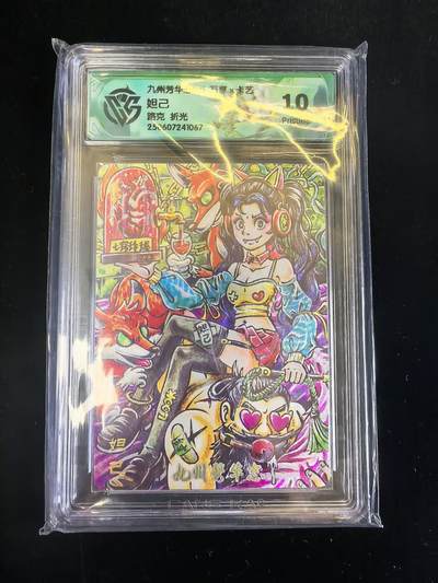 无佣金 不寄存 不收拍 链接少 我只是一个小小的卡牌收藏玩家   需要多宫大佬请私聊 部分卡牌设有底价（不想玩的那么累，即使有底价也会比市场价便宜的多，懂的自然懂） 拒绝小号抬价 大家放心拍 所有拍品部分套有卡膜 部分卡牌多宫 自制卡牌 不包厂瑕 放大镜 品控 勿拍 流拍商品会循环 感谢大家支持 留个关注 不定时上新 谢谢 - 九州芳华志SP1 万享 路克 妲己折光