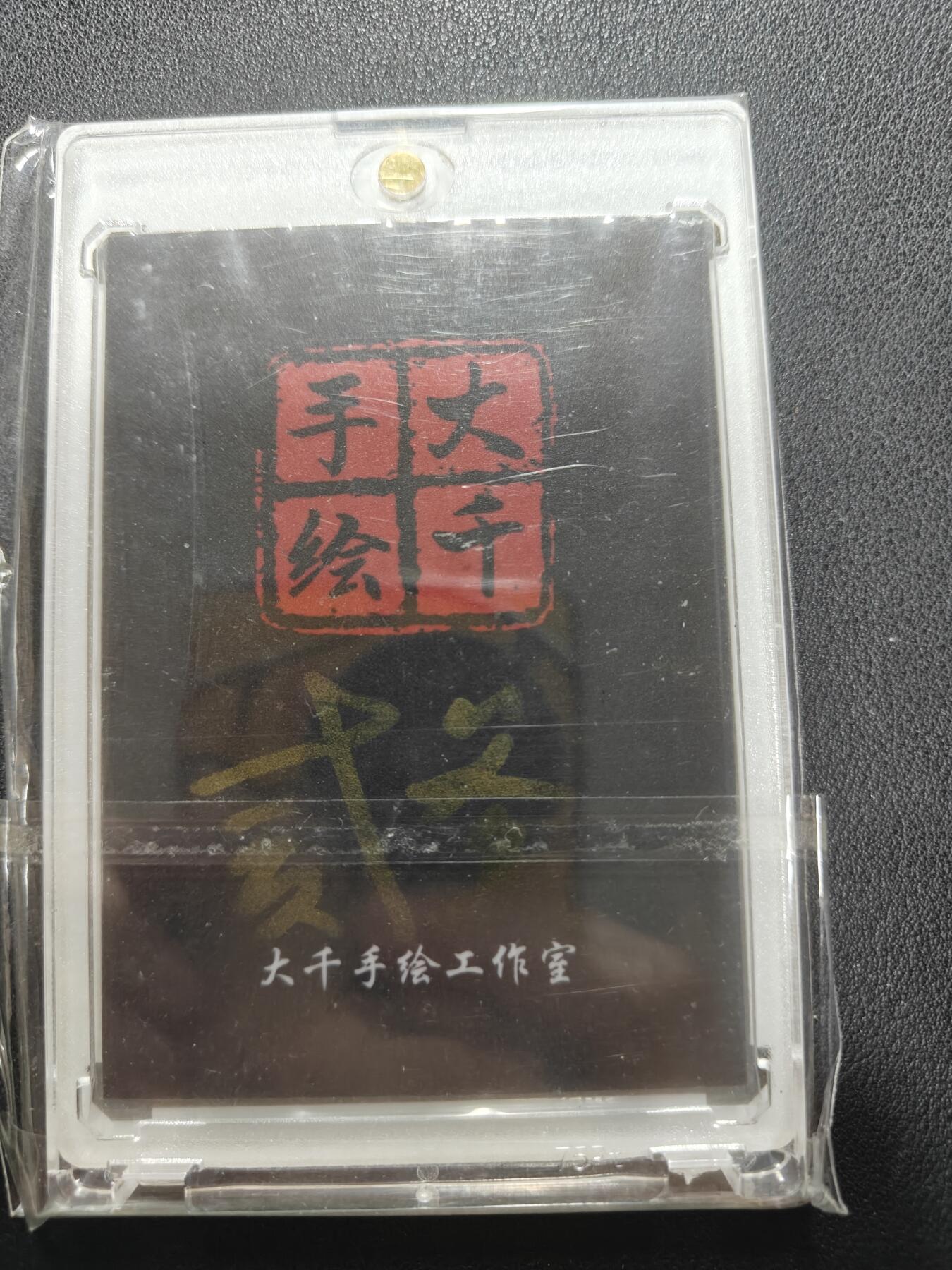 天玑星卡拍第144期《12.1周一截拍》持续收拍收评中 满赠卡需备注