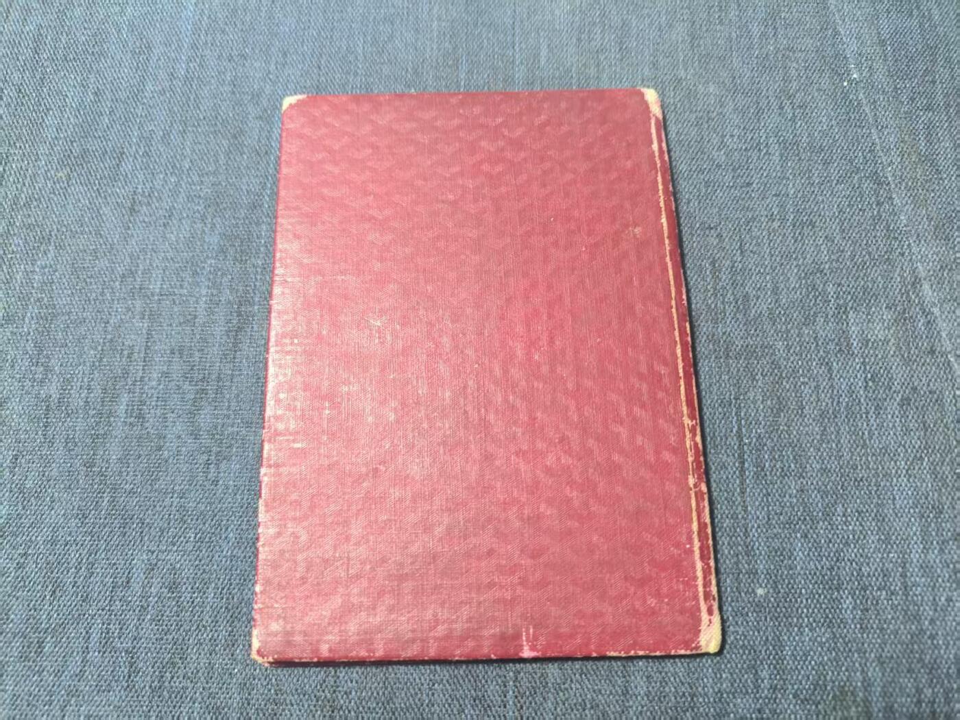 罗岚⭐新藏⭐特惠专拍第一场-分享拍场赚佣 解放初期 体育运动委员会实发运动员等级证