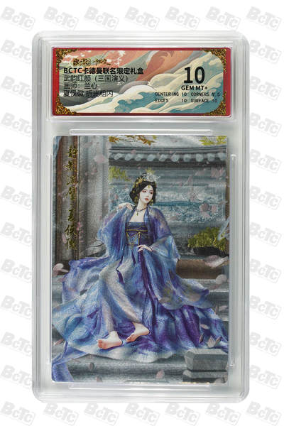 卡牌实验室开始第五次实验 - 【兰心】【折光粗闪】夏侯徽  GEM MT+