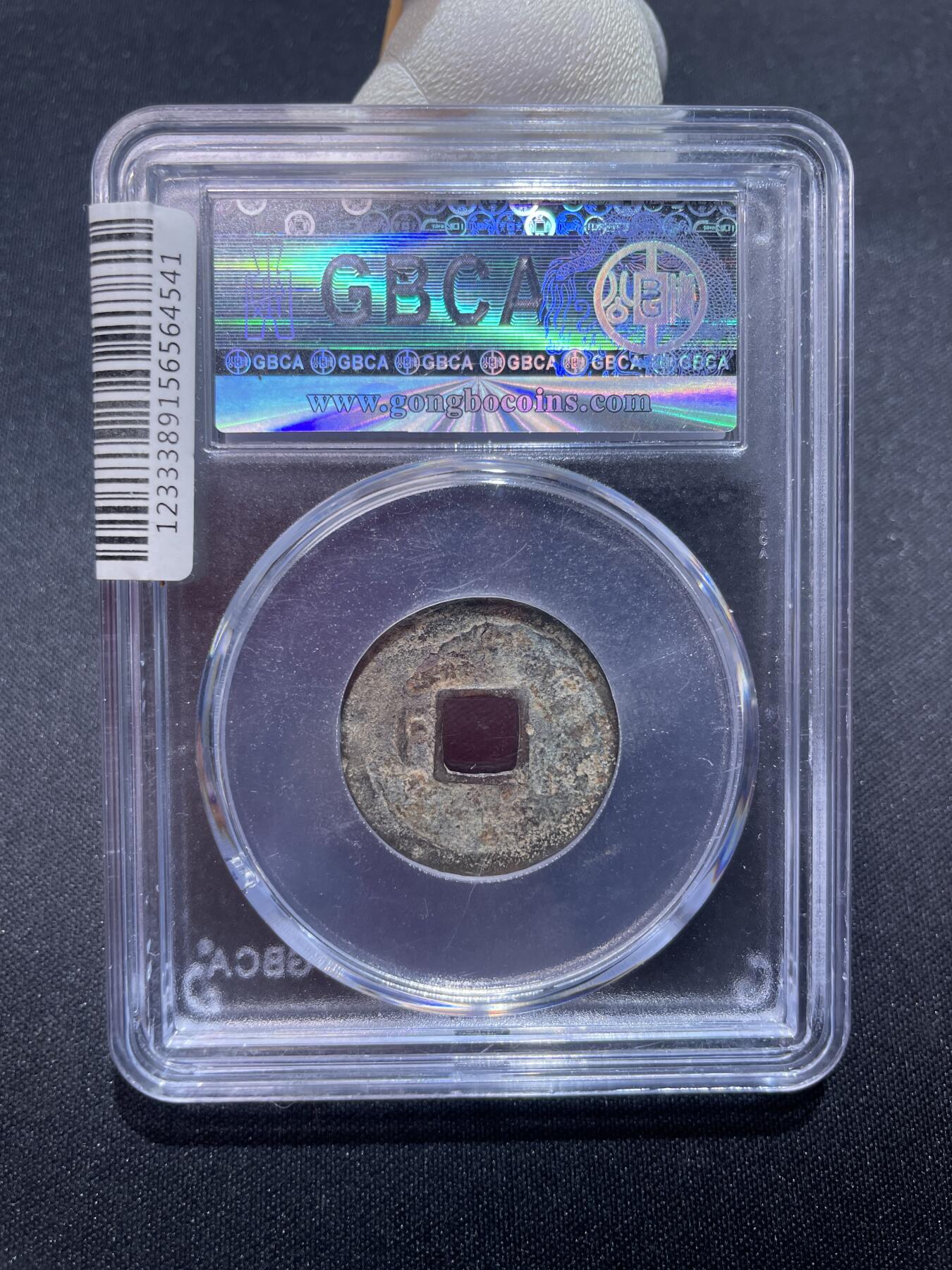 捡漏专场 唐-开元通宝