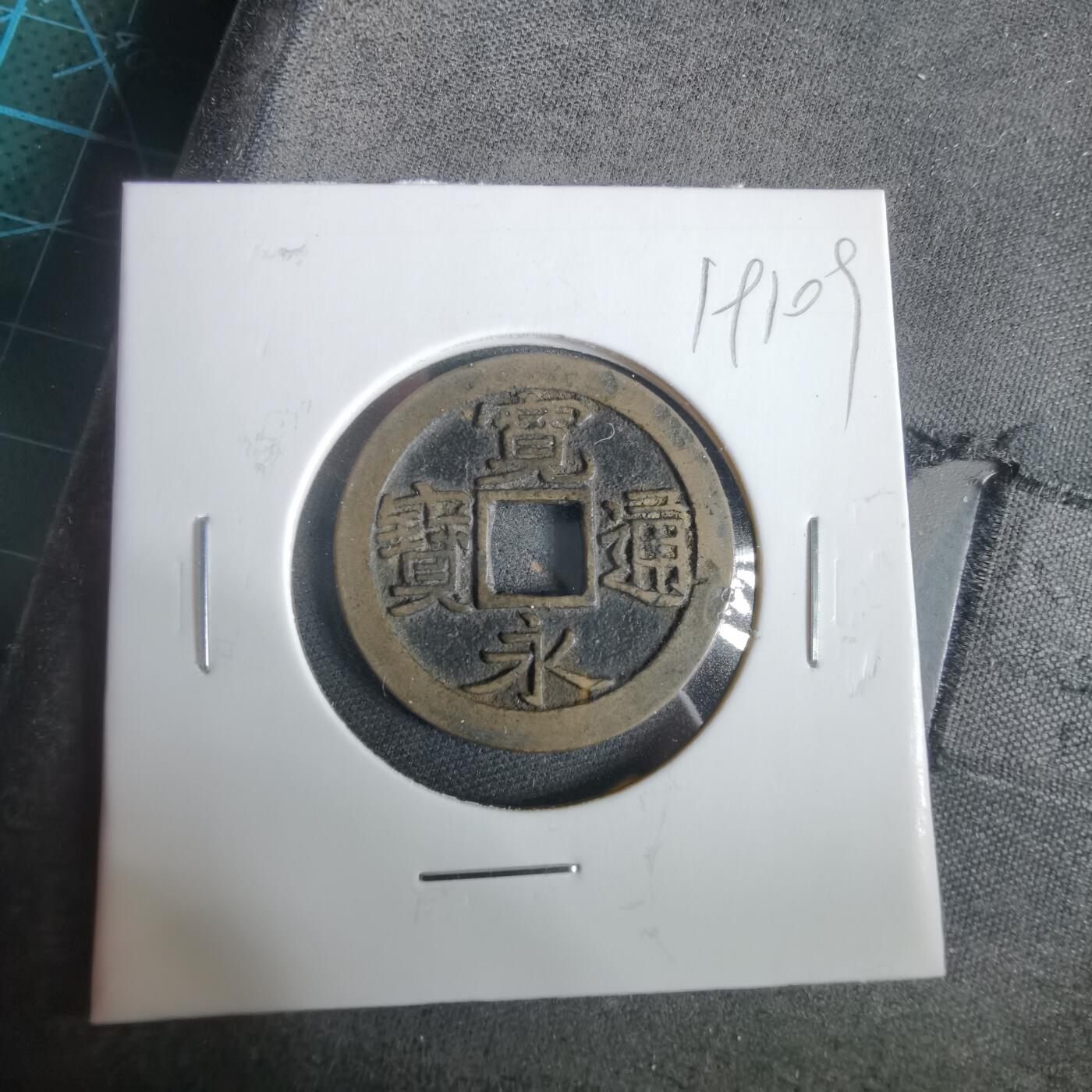 沼泽如烟--第919场