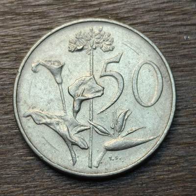 【铜匠收藏】★第134场★散币场，无佣金，30包邮。不满30元，支付5元运费。《接受代拍 代送NGC评级》 - 南非 1979年 50分 迪德里希斯总统 镍币