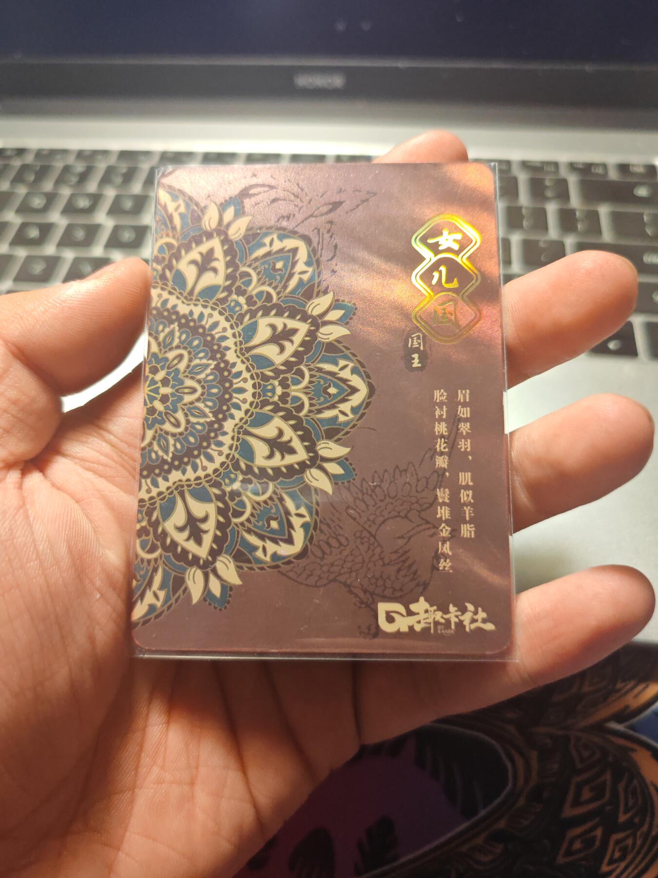 卡牌实验室开始第五次实验 趣卡社 女儿国.国王 纪念卡